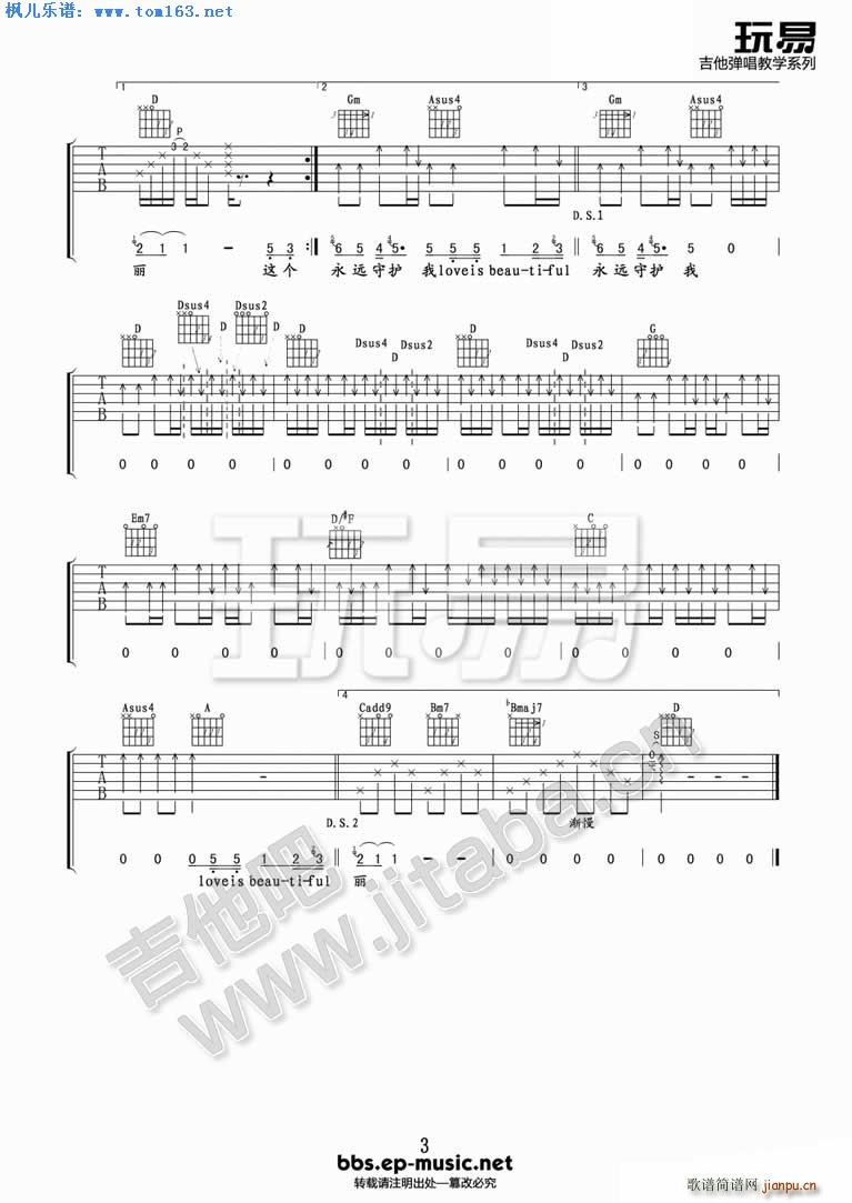 Beautiful Love �������{��(�����V)3