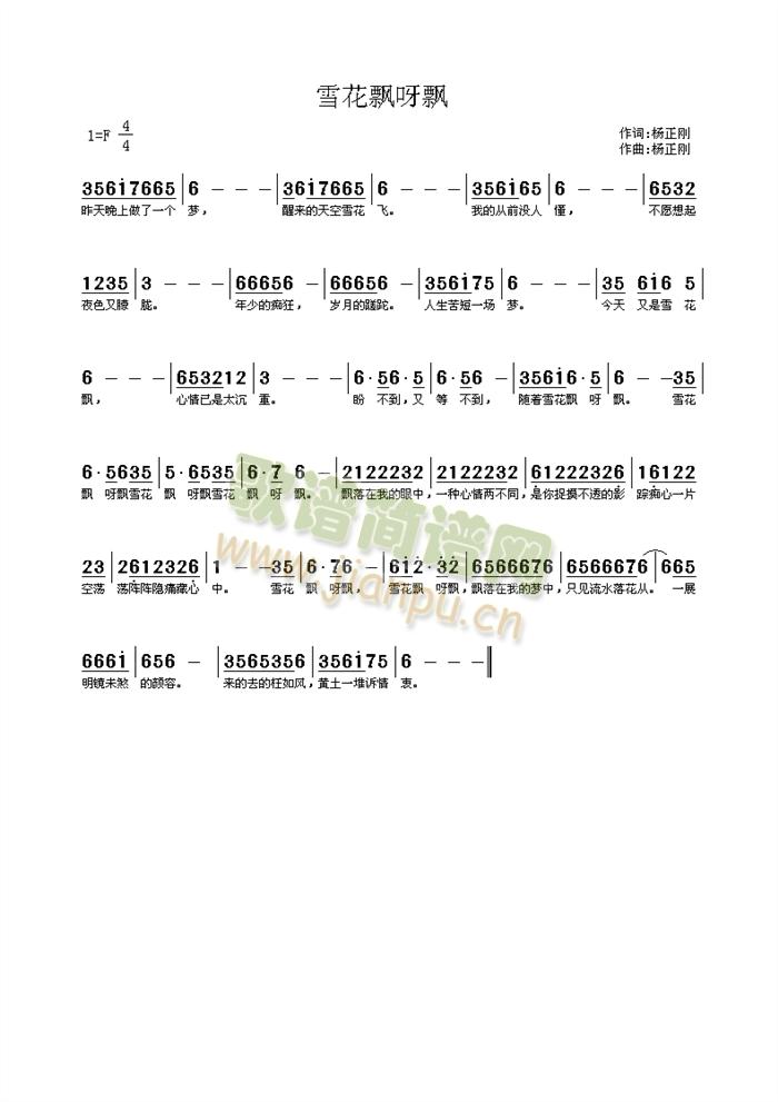 ѩ���hѽ�h(���ָ��V)1