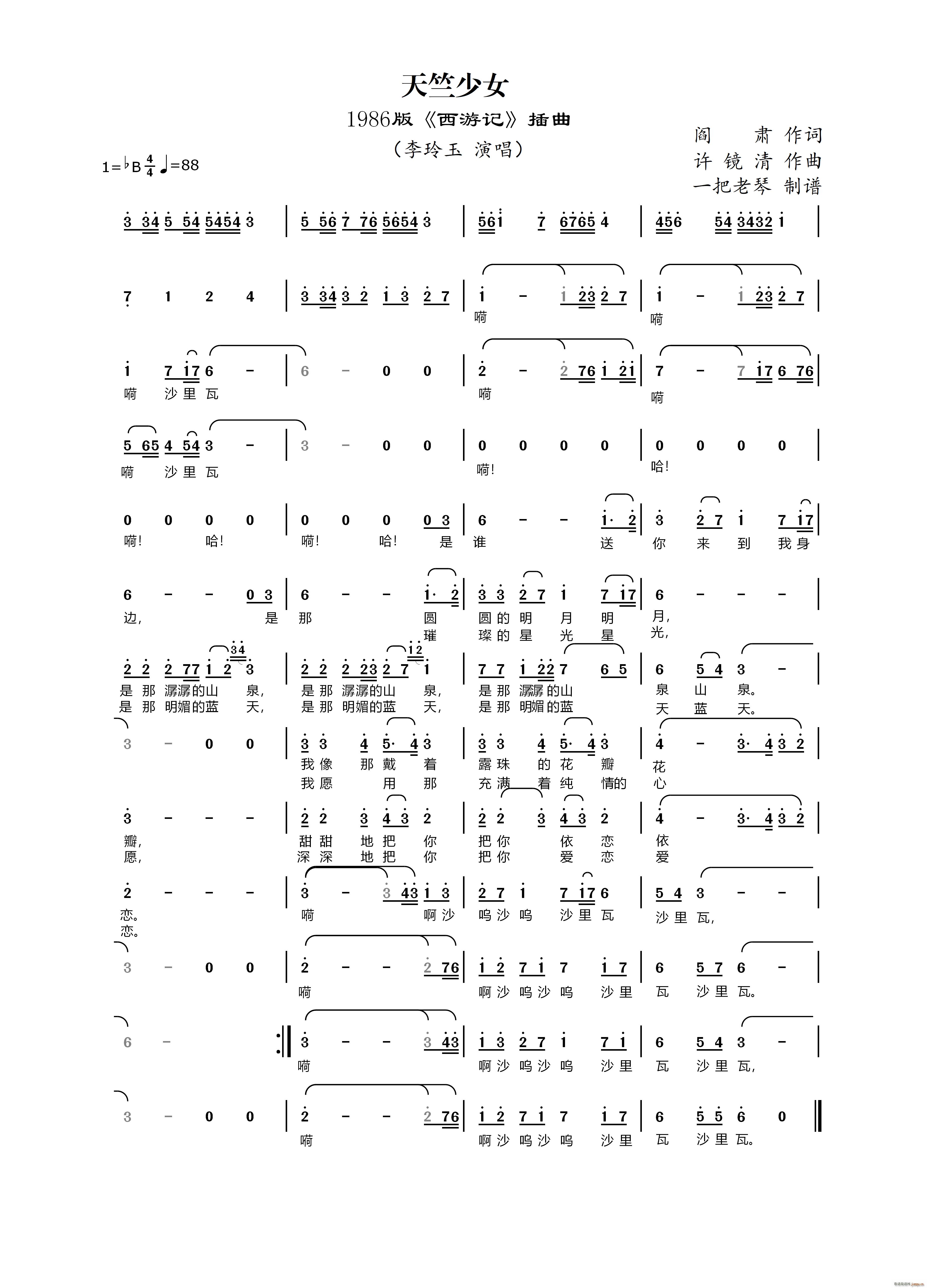 ������Ů 1986�� ����ӛ ����(ʮ�ּ�����)1