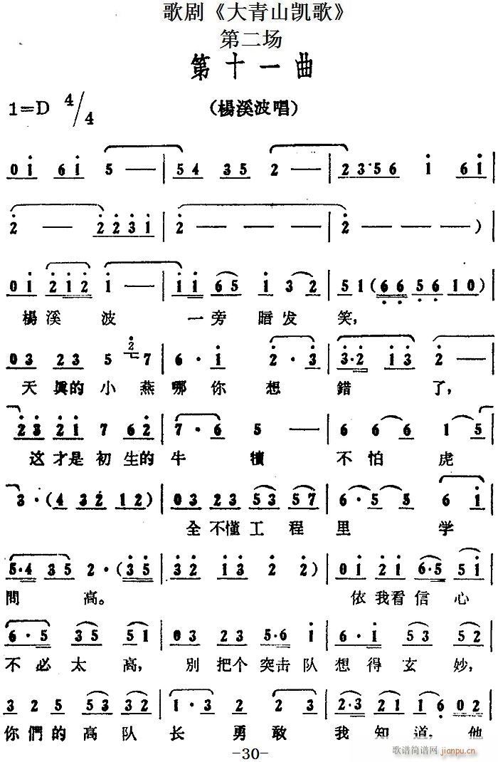 �脡 ����ɽ�P�� ȫ��֮�ڶ���(ch��ng) ��ʮһ��(ʮ�ּ�����)1