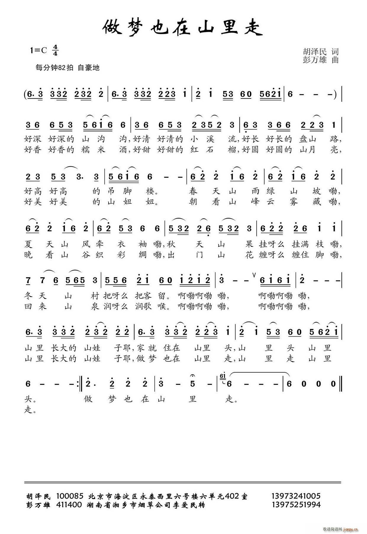 ����(m��ng)Ҳ��ɽ����(���ָ��V)1