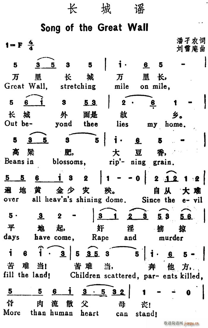 �L(ch��ng)���{ Song of the Great Wall �hӢ�Č���(ʮ�ּ�����)1