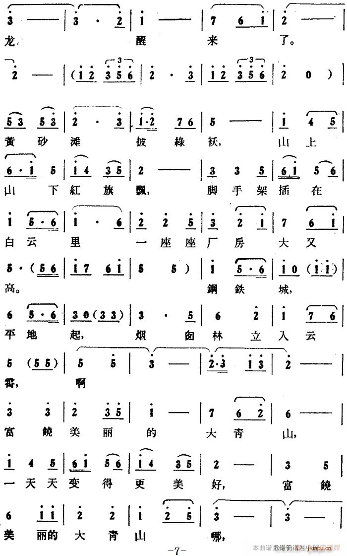 �脡 ����ɽ�P�� ȫ��֮��һ��(ch��ng) ��һ��(ʮ�ּ�����)3