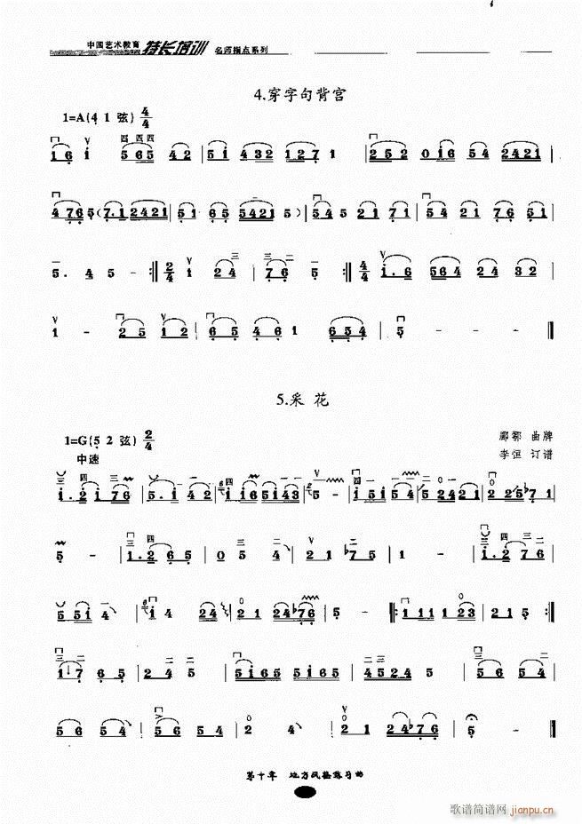 �������ָ�c(di��n) 81 160(�����V)66