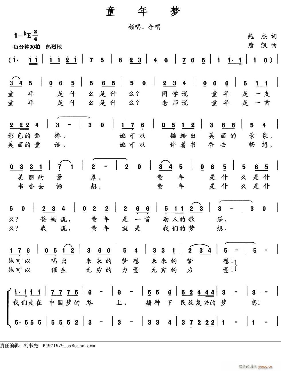 ͯ���(m��ng)(���ָ��V)1