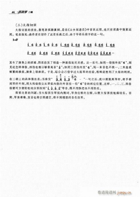 ���ҌW(xu��)����41-60(�����V)6