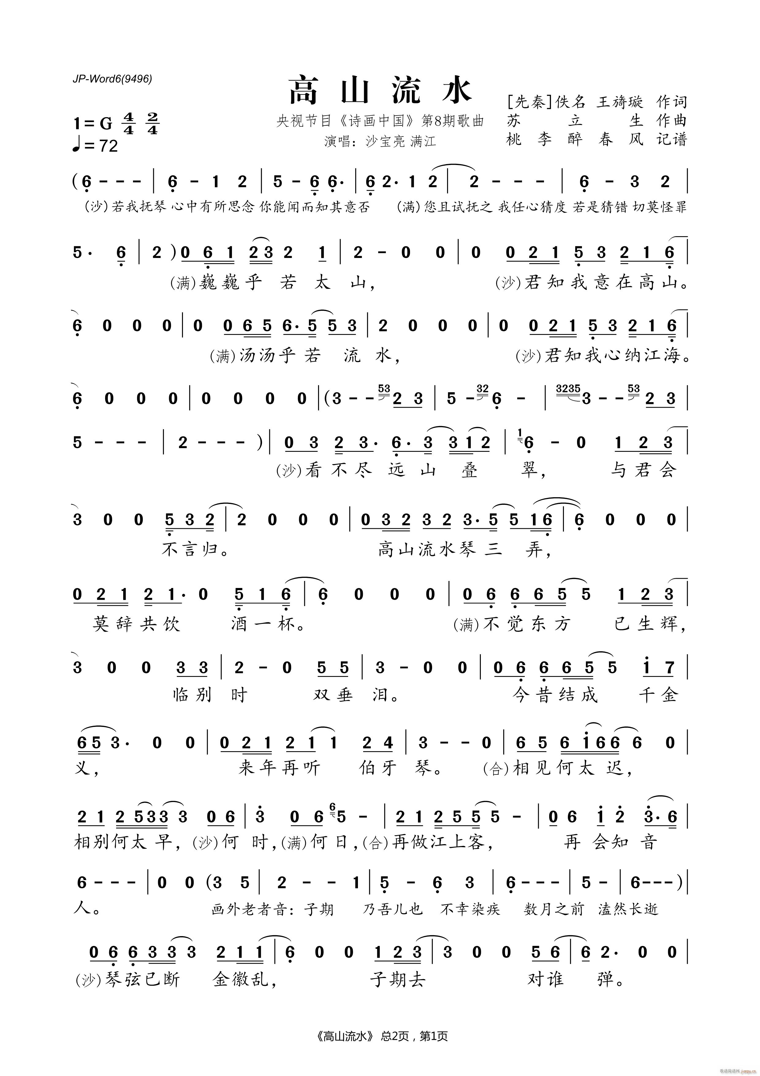 ��ɽ��ˮ Ԋ(sh��)��(hu��)�Ї� ��8��(ʮ�ּ�����)1