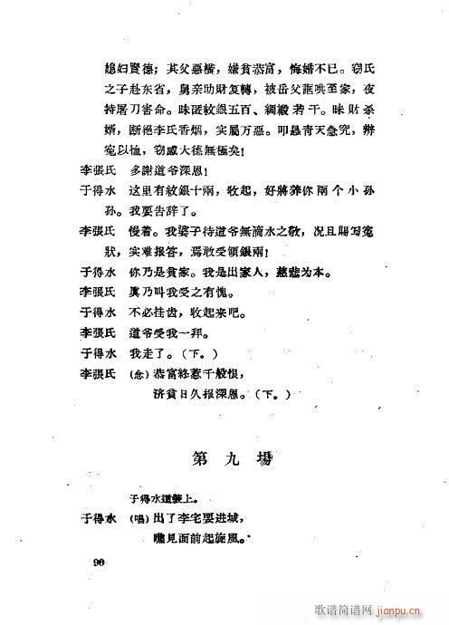 ���ײ��u�������x81-120(ʮ�ּ�����)10