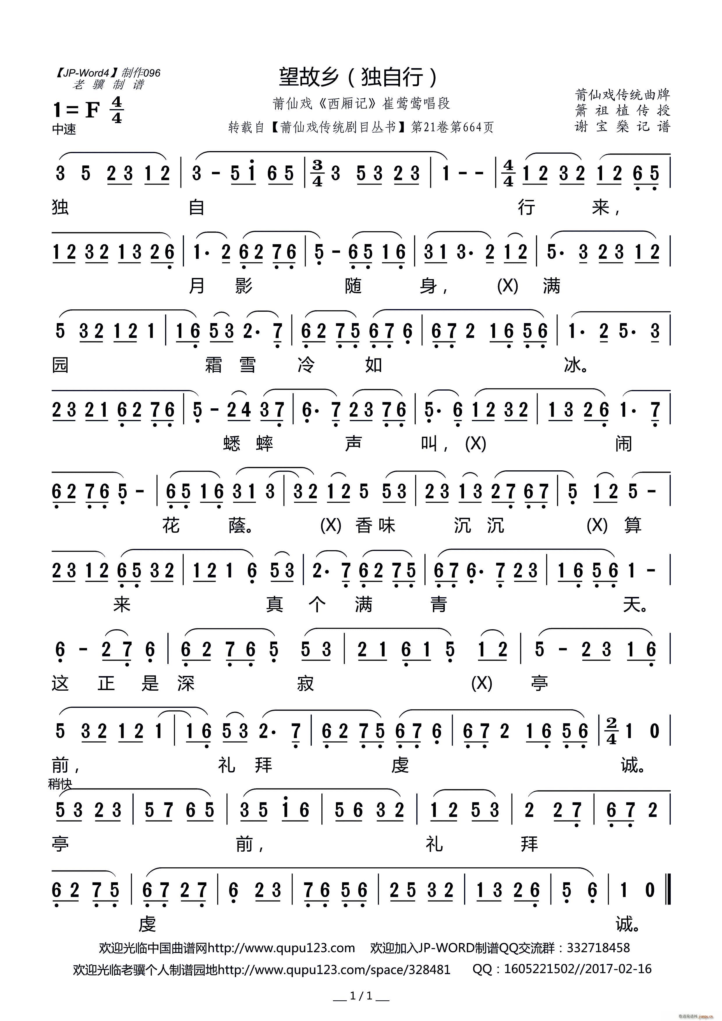 �����l ������ ���ɑ� ����ӛ ���L�L����(ʮ�ּ�����)1