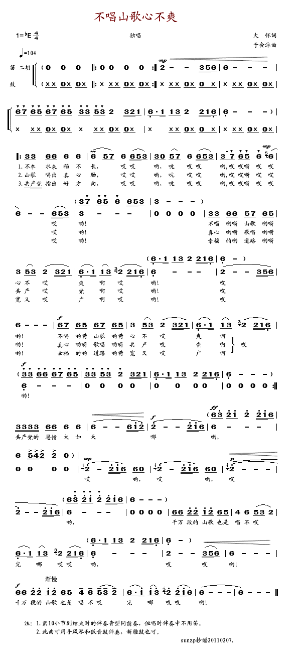 ����ɽ���Ĳ�ˬ(���ָ��V)1