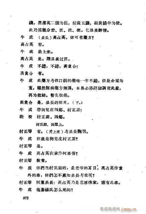 ���ײ��u�������x361-400(ʮ�ּ�����)12