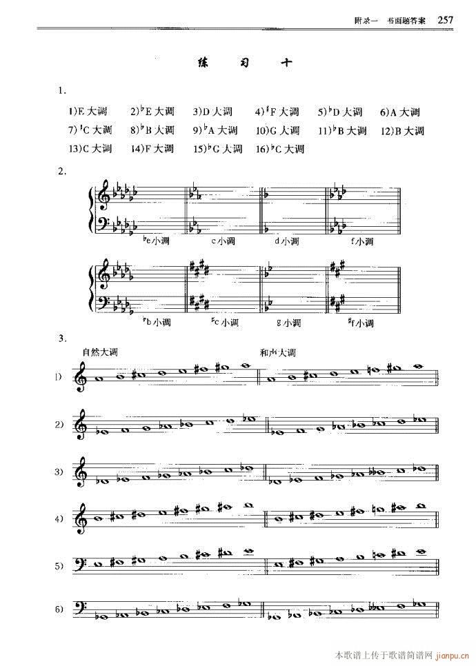 ����(l�� )������Փ241-289(ʮ�ּ�����)17