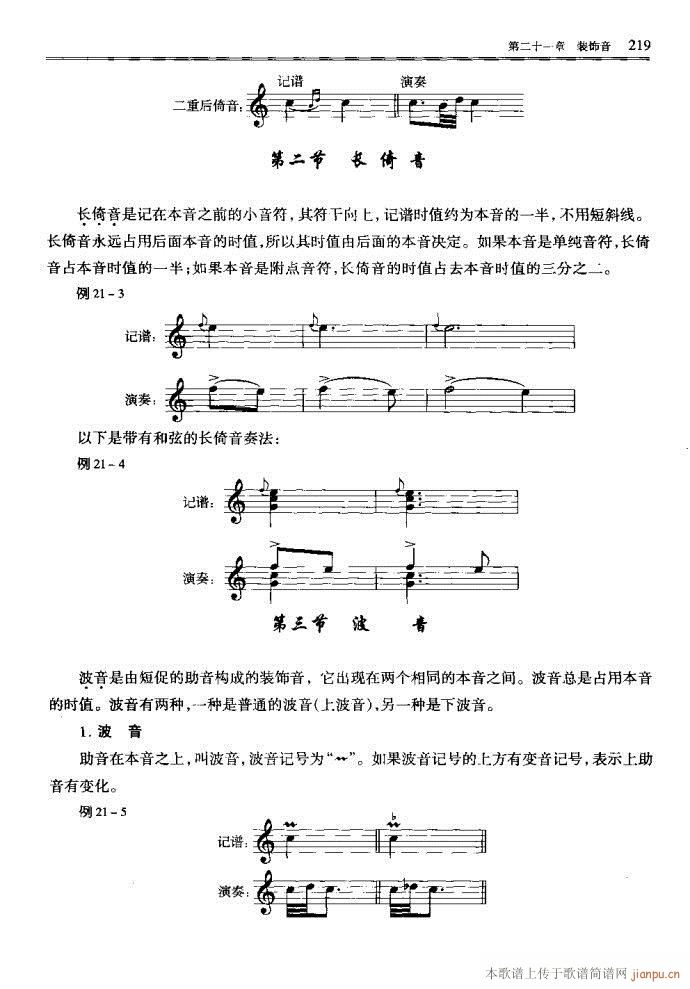 ����(l�� )������Փ201-240(ʮ�ּ�����)19