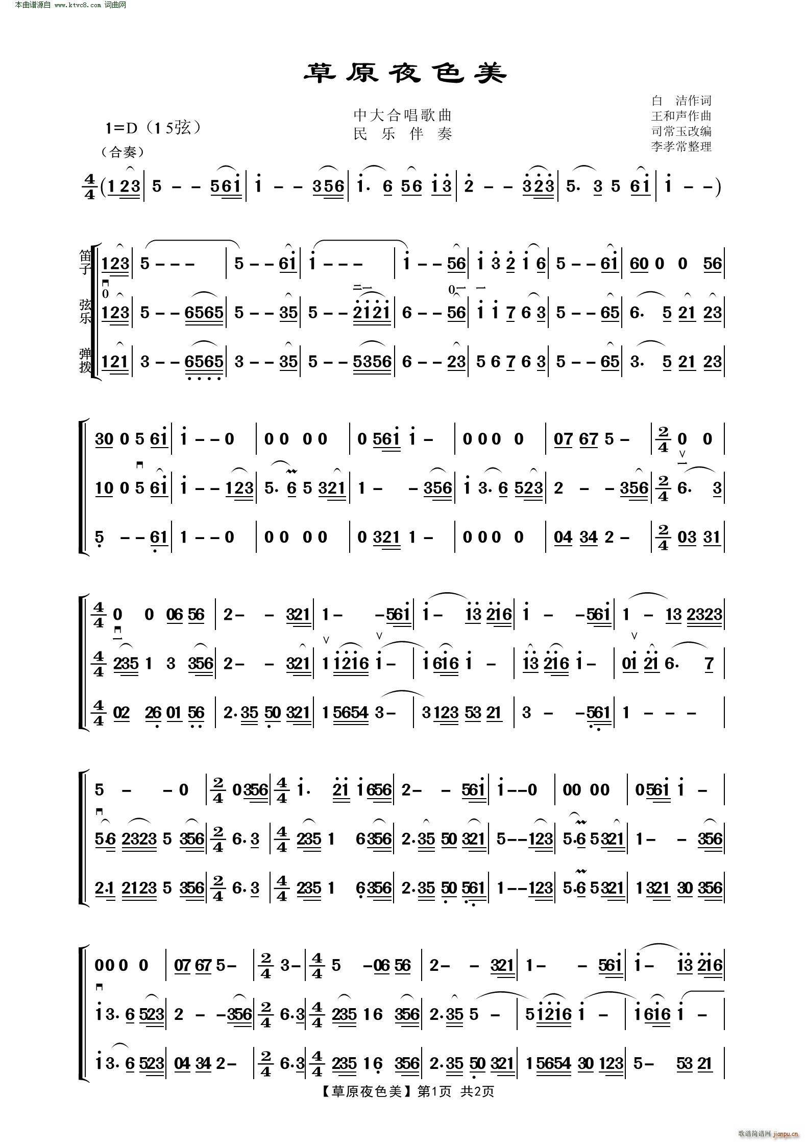 ��ԭҹɫ�� �д�ϳ����� ��(l�� )����(ʮ�ּ�����)1