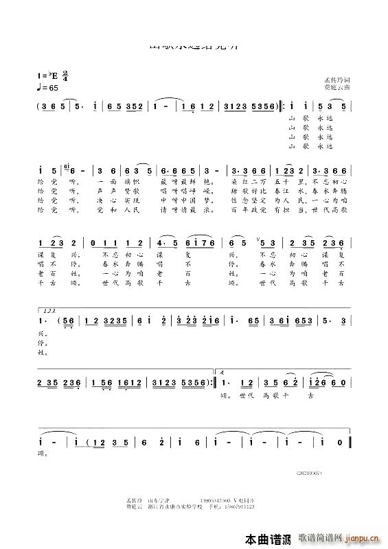 ɽ�����h�o�h (t��ng)(���ָ��V)1