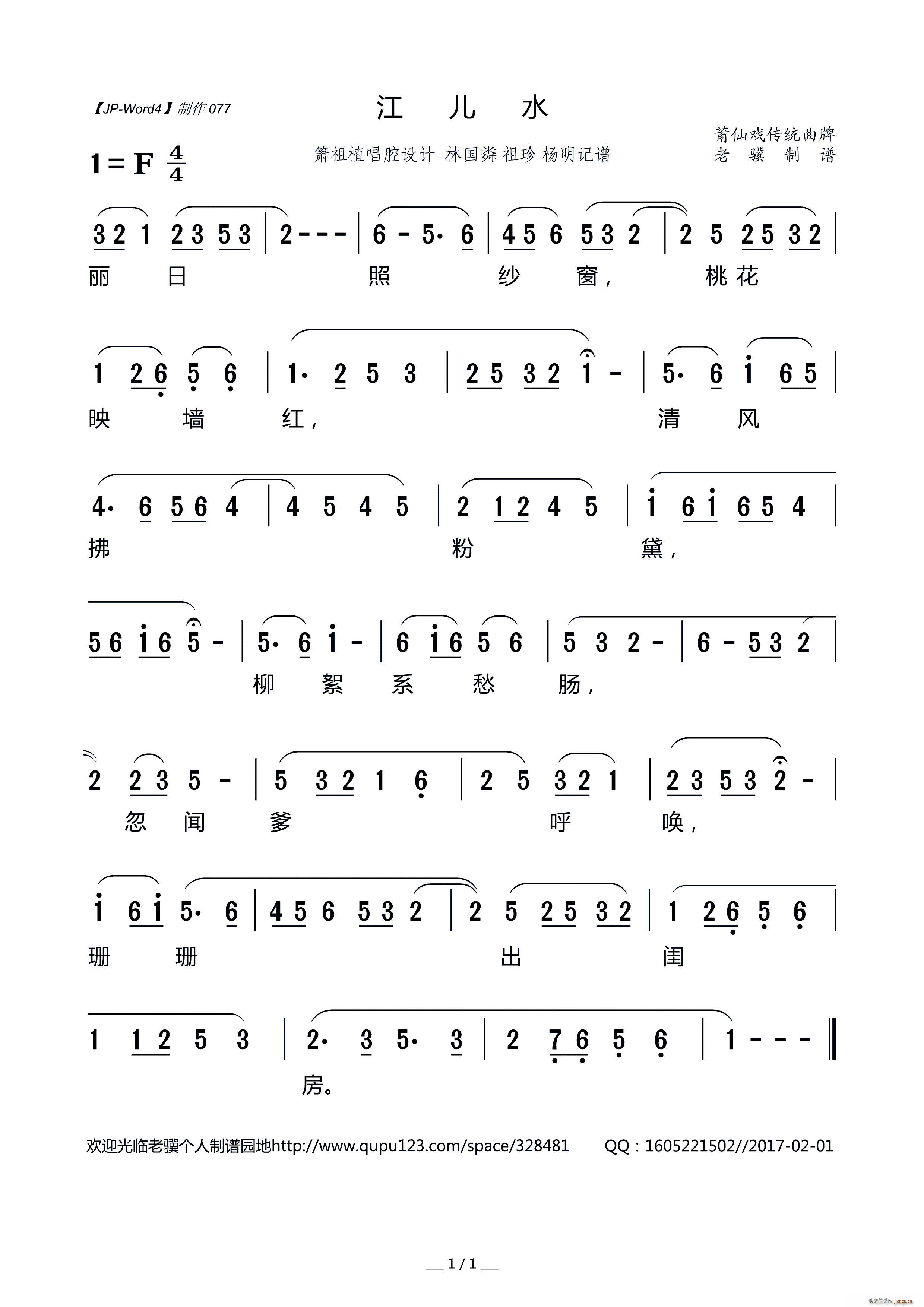 ����ˮ(���ָ��V)1