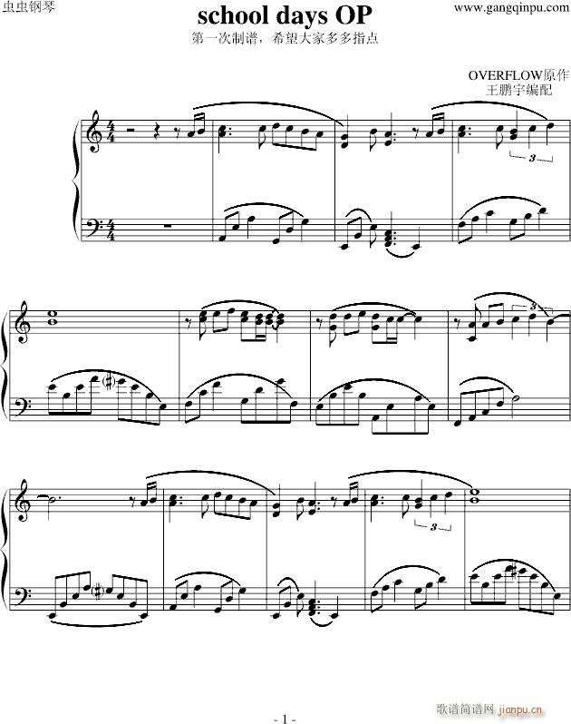 school days OP ~still I love you~(����V)1