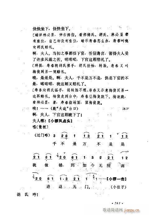 �������Ʉ�Ŀ�C�͵ھż�241-280(�������V)21