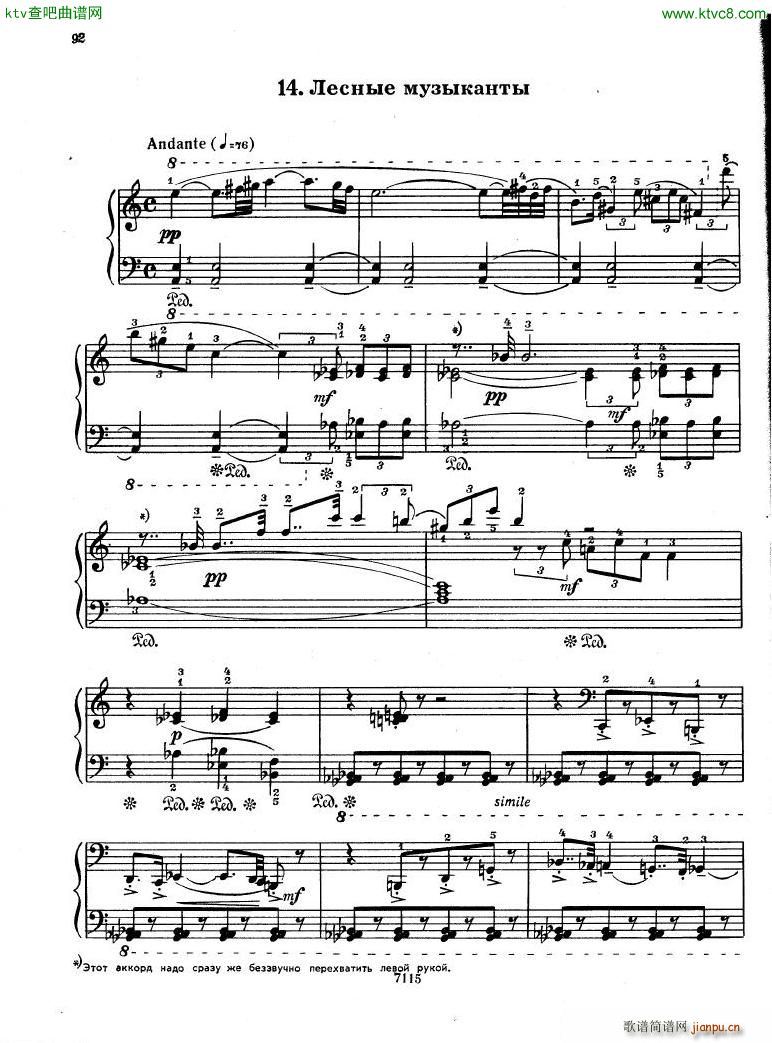 Gubaidulina 1969 Musical Toys 14 Pieces(����V)20