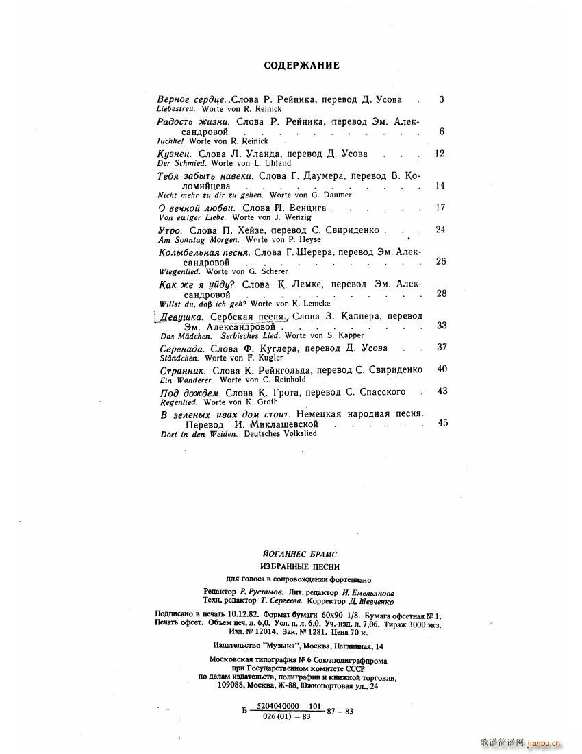 Brahms Songs(����V)46