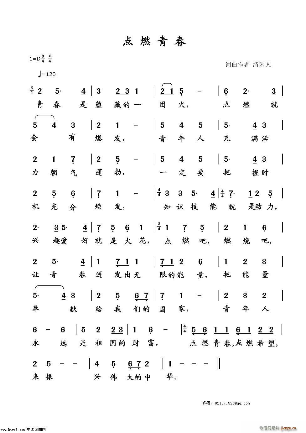 �c(di��n)ȼ�ഺ(���ָ��V)1