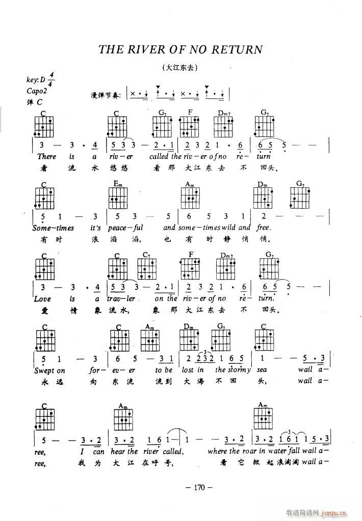 �󽭖|ȥ The River Of No Return(�����V)1