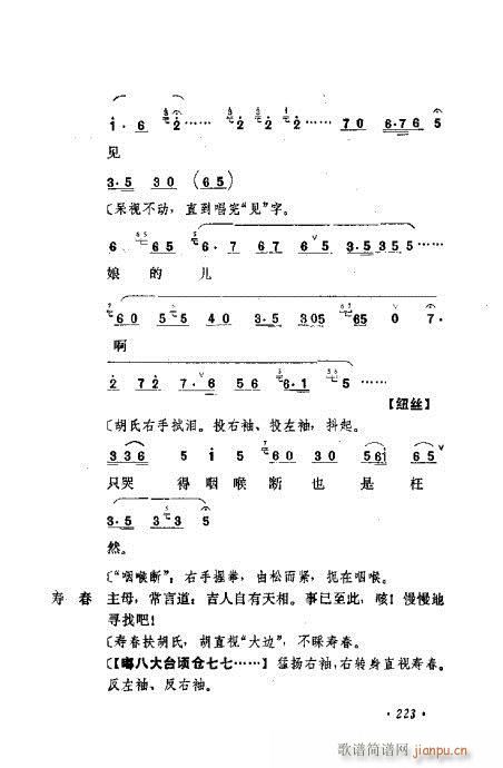 �������Ʉ�Ŀ�C�͵ھż�201-240(�������V)23