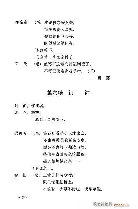 �u�����y��Ŀ�x221-240(ʮ�ּ�����)16