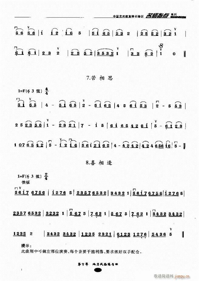 �������ָ�c(di��n) 81 160(�����V)75