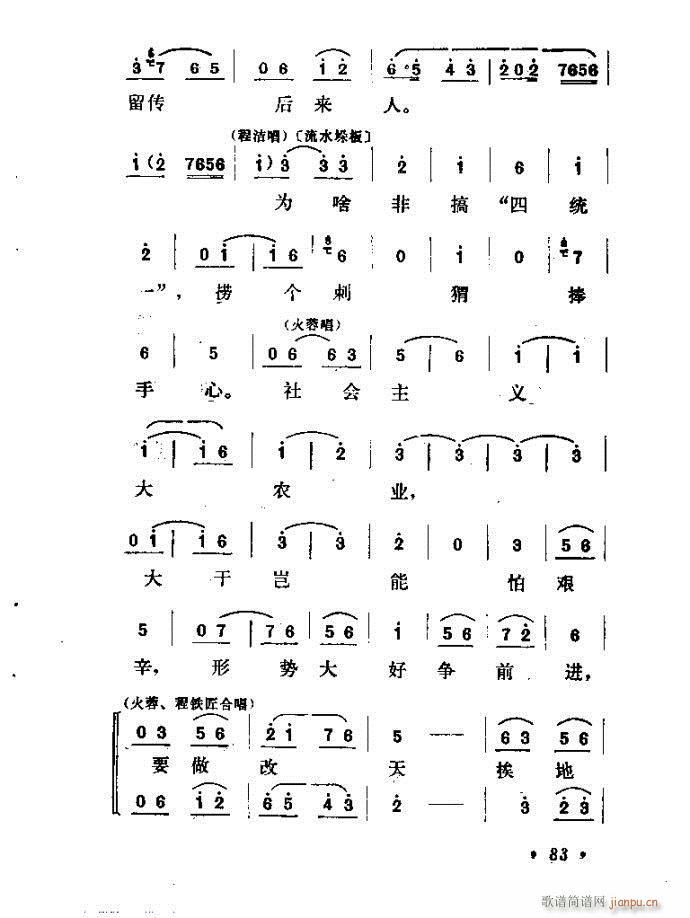 ɽ�|���� �F�R��D(���ָ��V)84