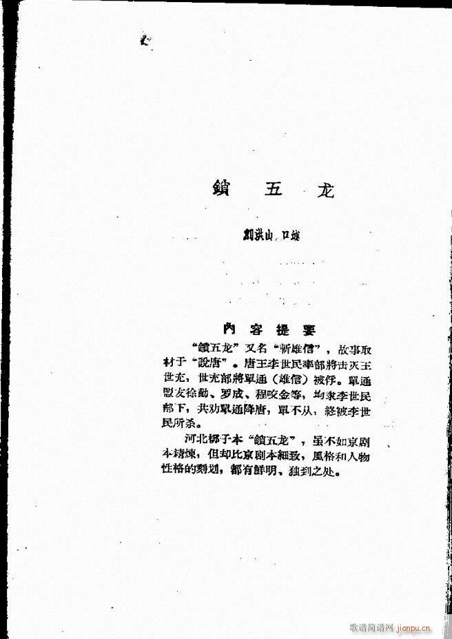 �ӱ����ӅR�� ���ļ� 61 120(ʮ�ּ�����)31