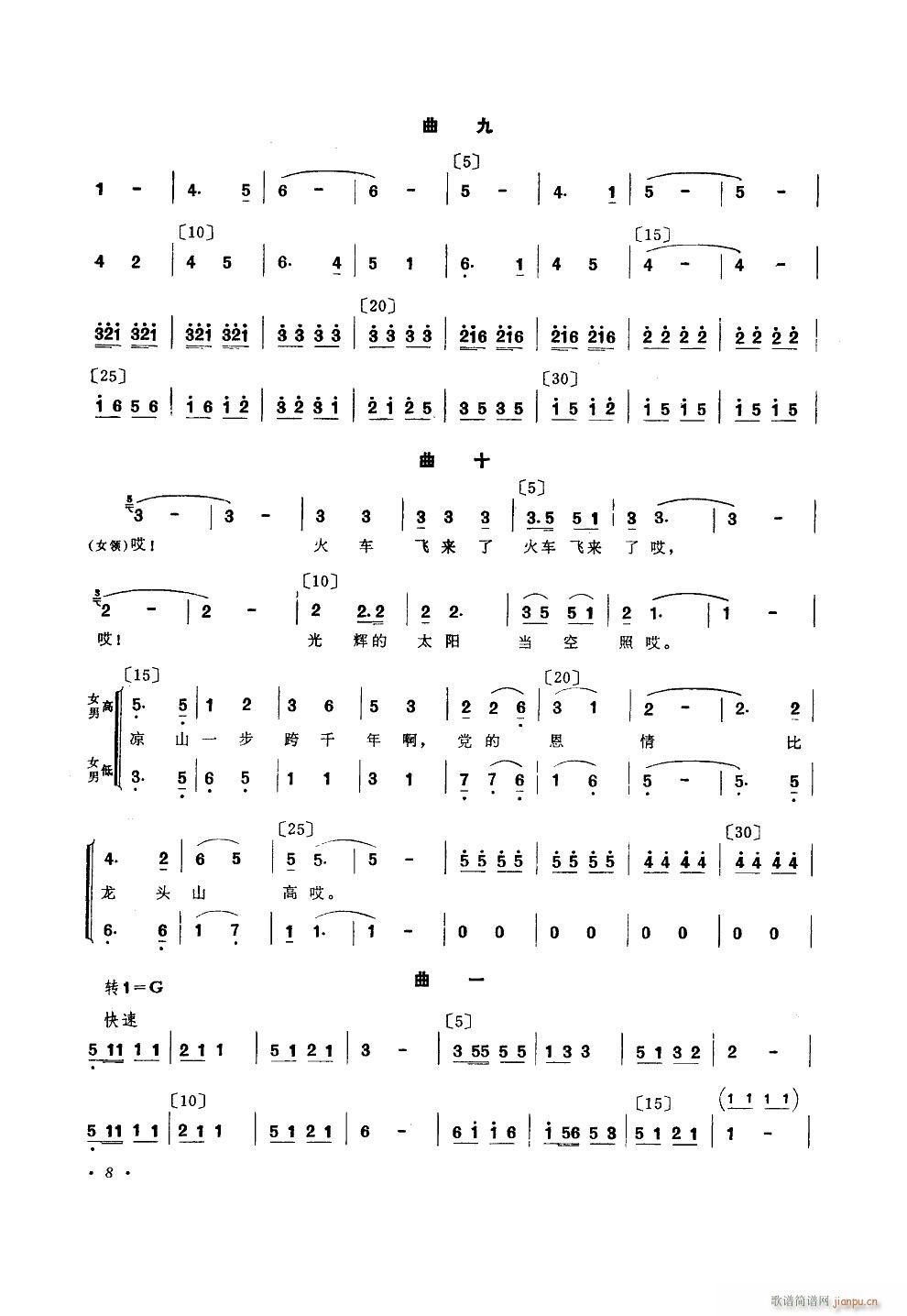 ��܇(ch��)�w��(l��i)���ɽ �赸����(l�� )(ʮ�ּ�����)8