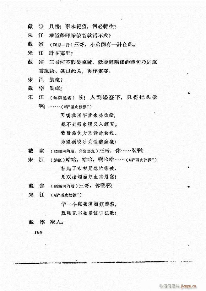 �ط������� �ڶ�݋181 232(ʮ�ּ�����)10