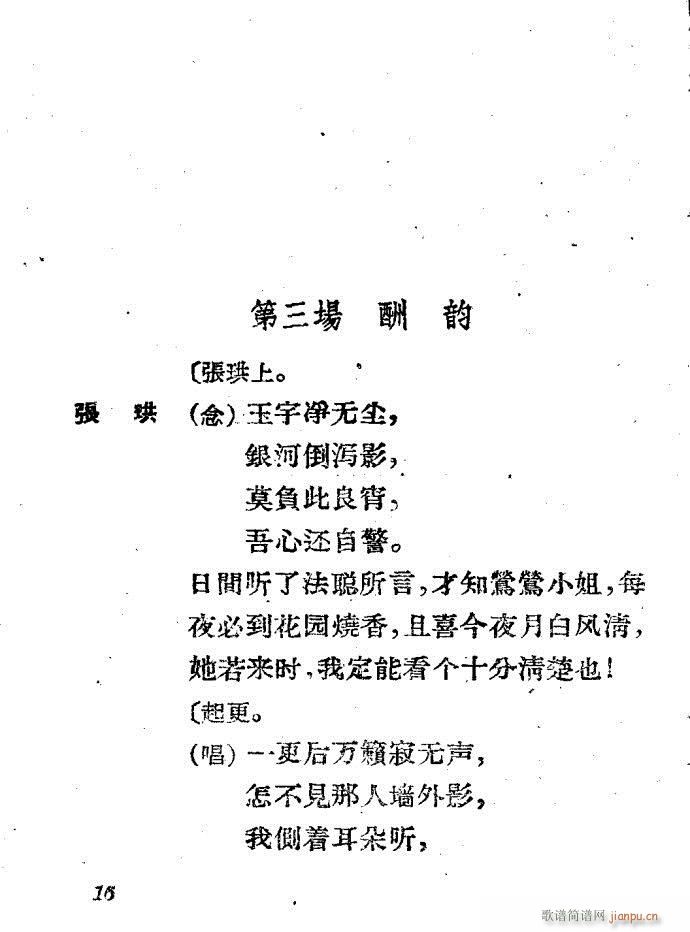 Խ�� ����ӛ(Խ�����V)16