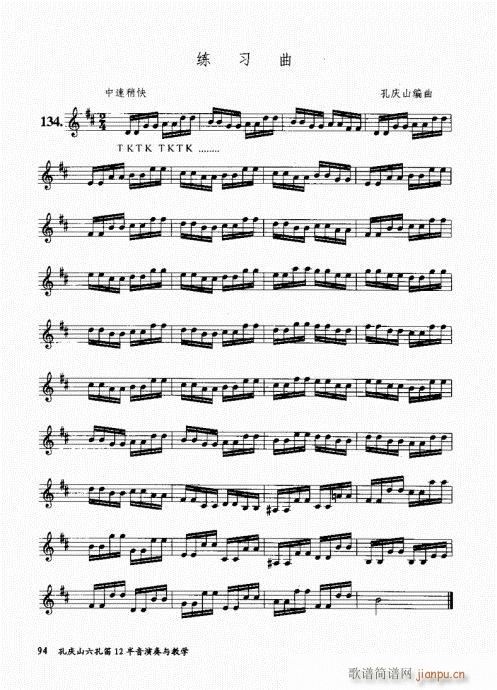 �בcɽ���׵�12���������c�̌W(xu��)81-100(�Ѻ��V)14