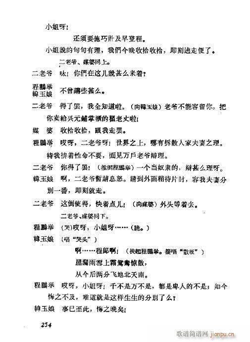 ÷�m���ݳ������x241-260(�������V)14