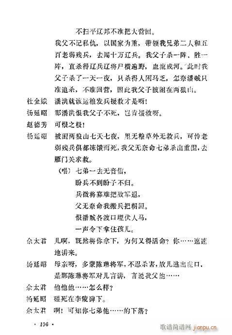 �u�����y��Ŀ�x101-120(ʮ�ּ�����)6