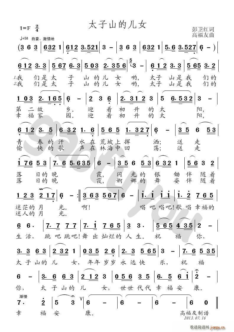 ̫��ɽ�ă�Ů(���ָ��V)1