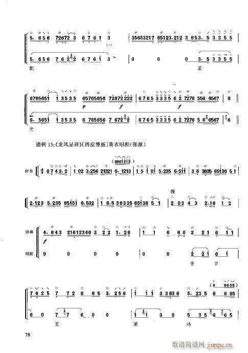 �����c����61-80(ʮ�ּ�����)18