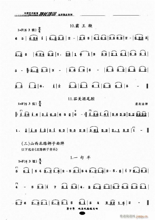 �������ָ�c(di��n) 81 160(�����V)80