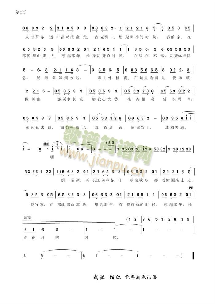 ��Ϫ��ɽ(�ڶ��(y��))(���ָ��V)1