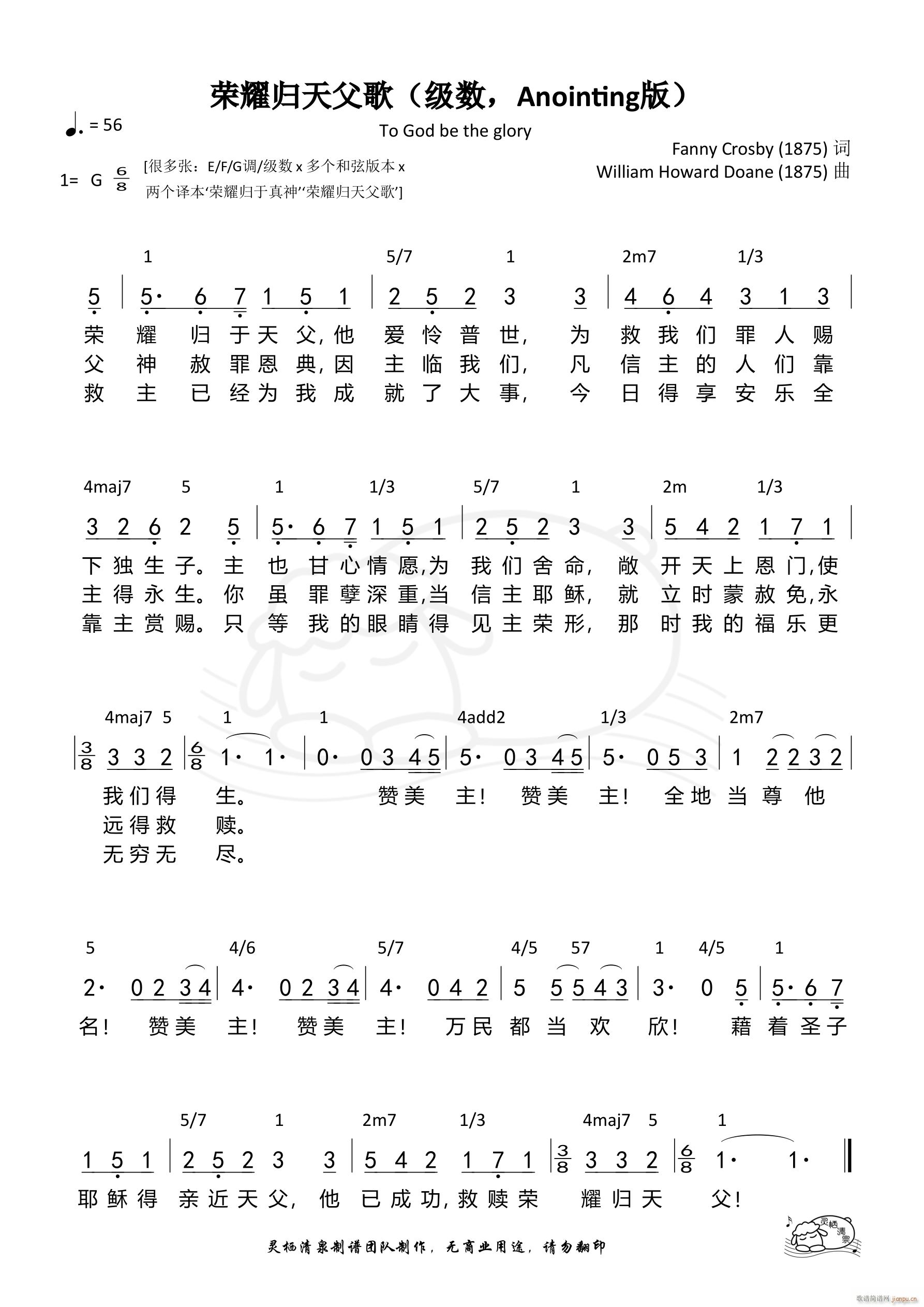 �sҫ�w�츸�� ���� Anointing��(ʮ�ּ�����)1