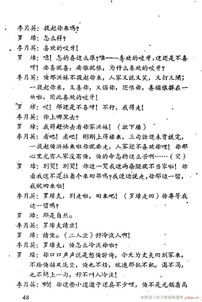 ɽ�|����(���ָ��V)49