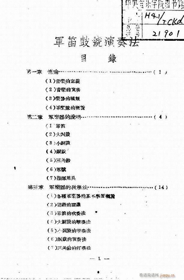 ܊�ѹ�̖���෨(�Ѻ��V)1