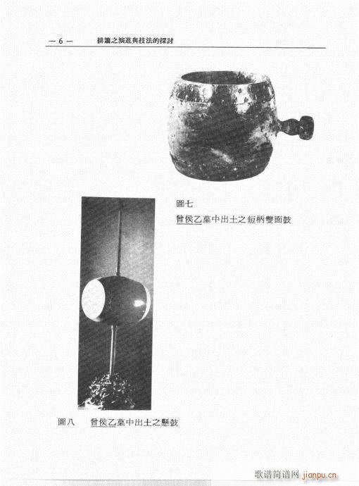 �ź�֮���M(j��n)�c������̽ӑ1-20(�Ѻ��V)6