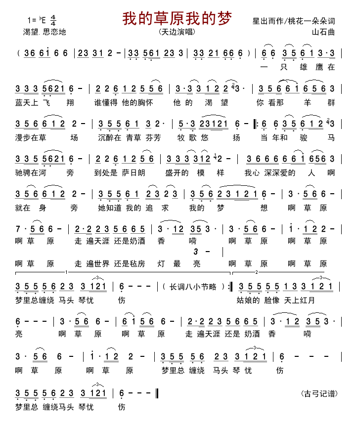 �ҵĲ�ԭ�ҵĉ�(m��ng)(���ָ��V)1