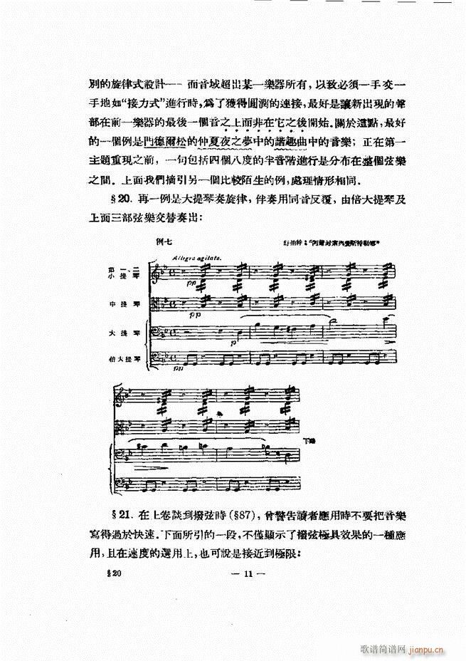 ���Ҙ�(l�� )�ľ��� Ŀ� ǰ�� 1 60(ʮ�ּ�����)20