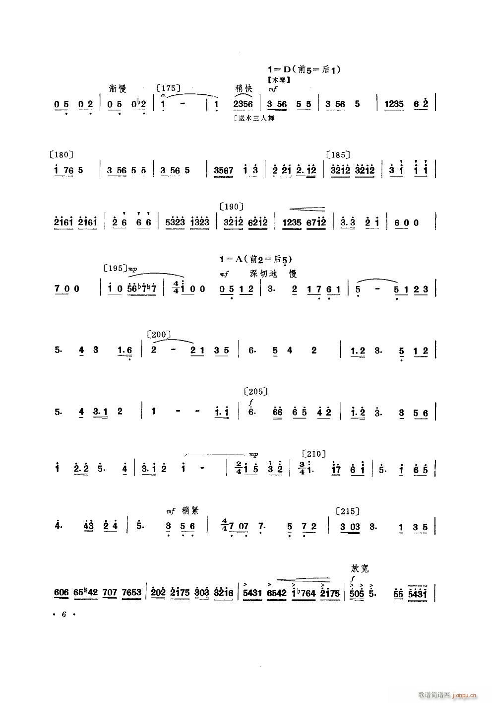 ǰ��С��· �赸����(l�� )(ʮ�ּ�����)6