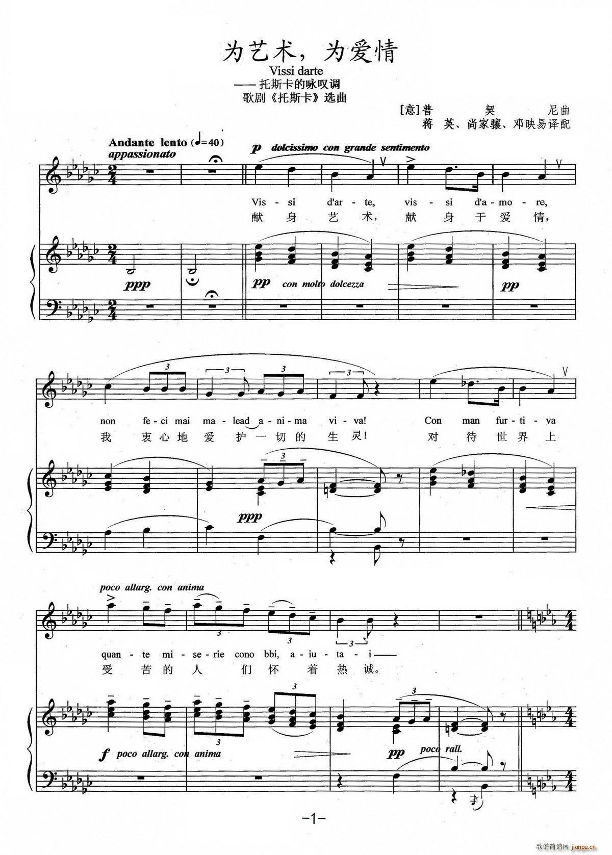 ��ˇ�g(sh��) ���(��i)�� Vissi d artevissi d amore �脡 ��˹�� ԁ�@�{ ��(ji��n)��(xi��n)����(ʮ�ּ�����)1