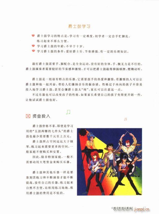 ���ӌW(xu��)ʲô��(l�� )������41-60(ʮ�ּ�����)7